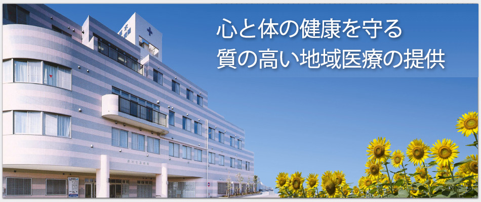 厚木佐藤病院 の写真