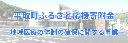 平取町国民健康保険病院 の写真