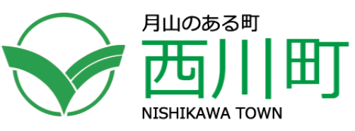 西川町立病院