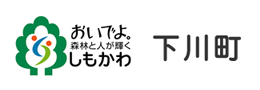 町立下川病院