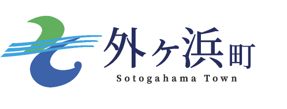 外ヶ浜中央病院三厩診療所