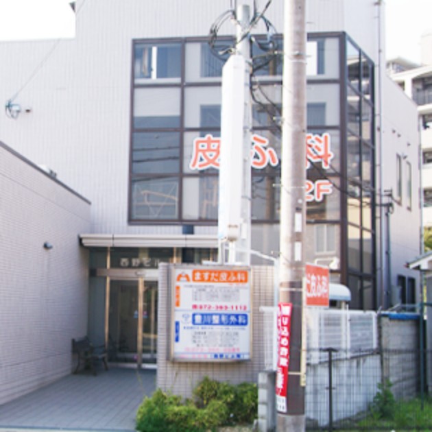 豊川整形外科 の写真