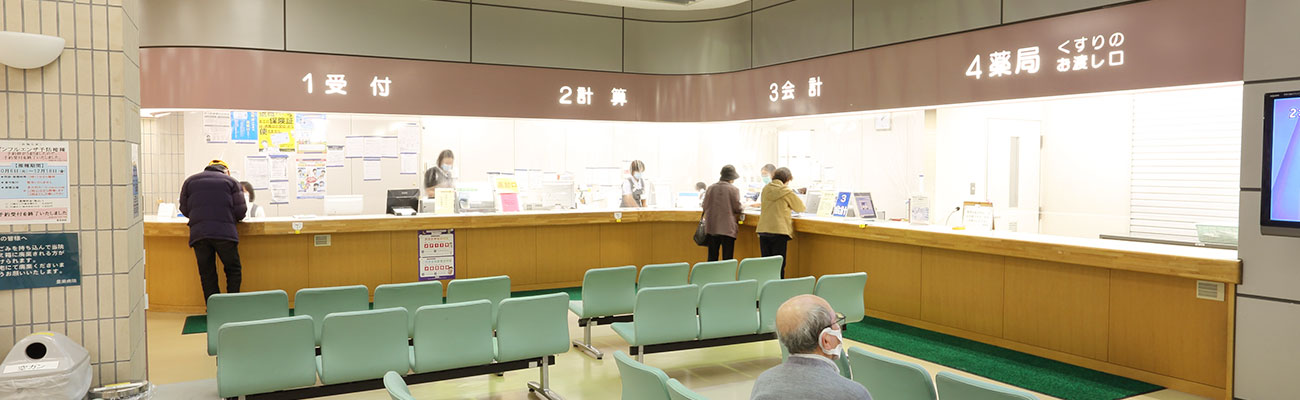 公式外来案内に掲載された総合受付・会計・薬局前の待合空間。