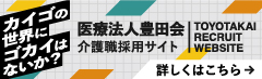 刈谷豊田東病院 の写真