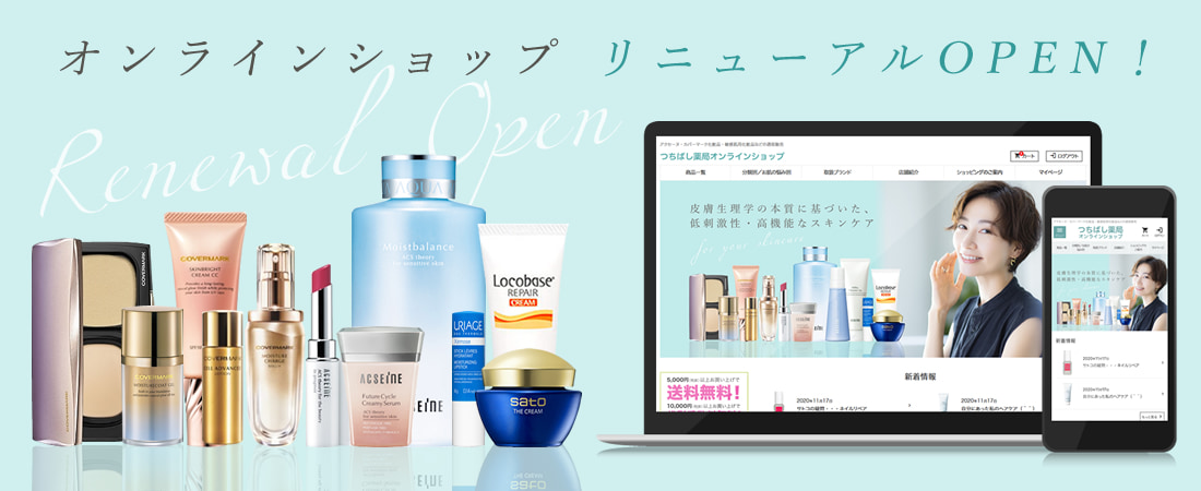 つちばし薬局 梅ノ辻店 の写真