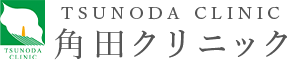 角田クリニック