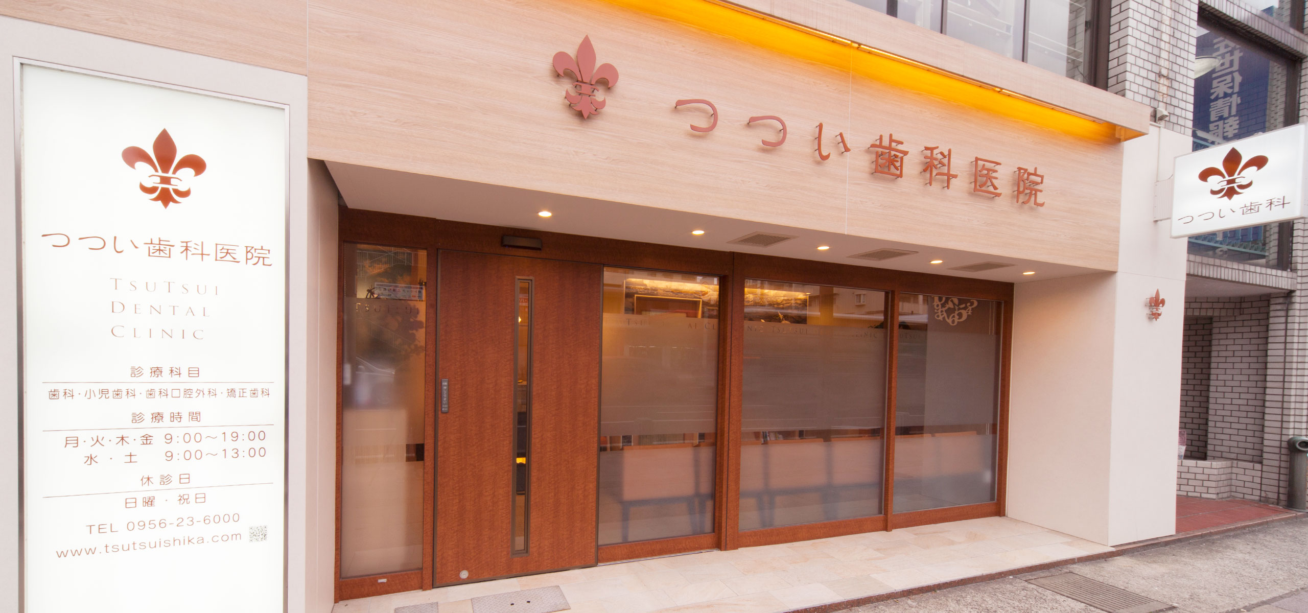 つつい歯科医院 の写真