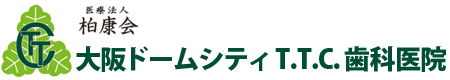 大阪ドームシティT.T.C歯科医院