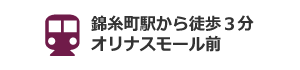 公式案内画像