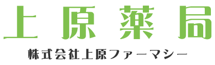 塩田上原薬局