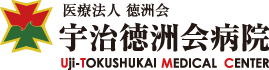 医療法人徳洲会 宇治徳洲会病院
