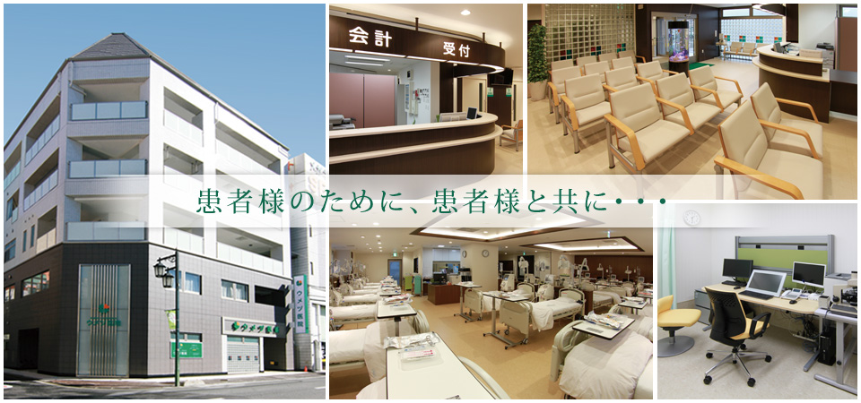 医療法人社団　積善会　ウメヅ医院 の写真