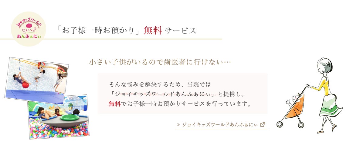 公式案内画像