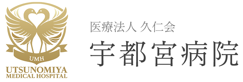 宇都宮病院