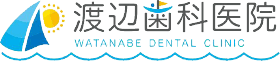 渡辺歯科医院
