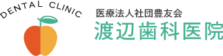 鶴見区花月総持寺 歯科