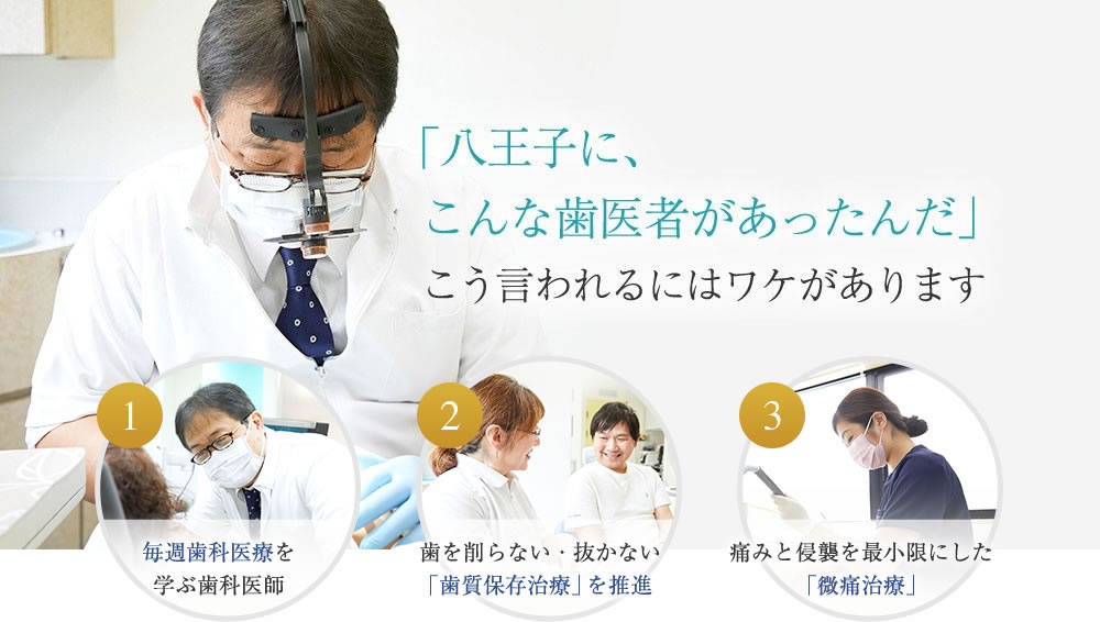 わたなべ歯科医院 の写真