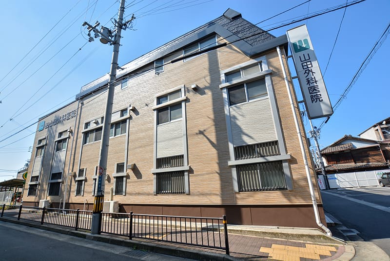 医療法人山田外科医院 の写真