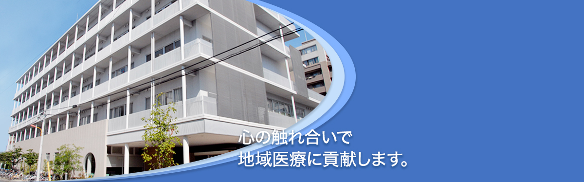 山田記念病院 の写真