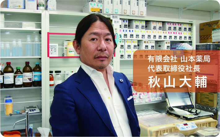 あかね薬局 の写真