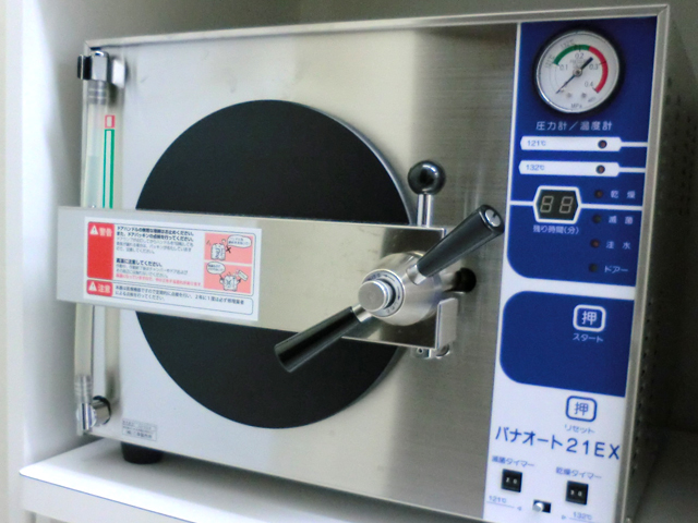 公式医院の特徴ページの、器具の衛生管理に用いる滅菌器