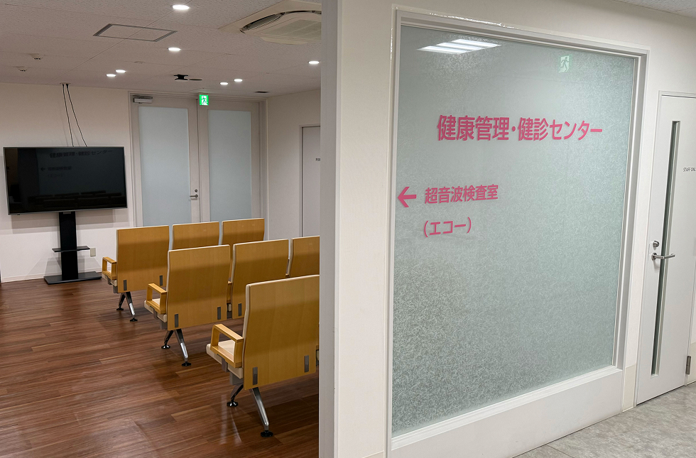 公式トップに掲載された健康管理・健診センターの待合空間