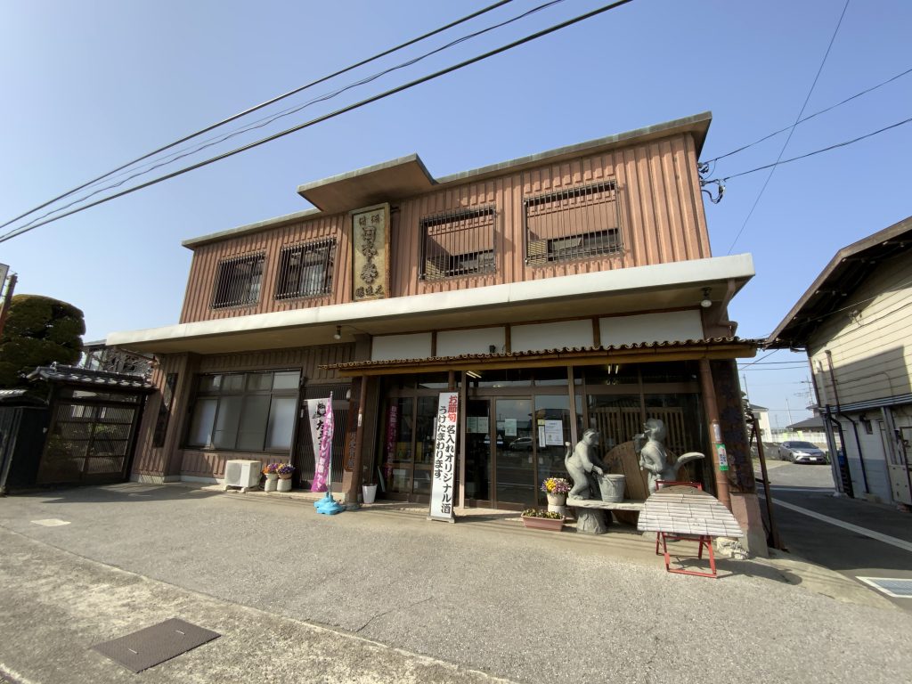山崎酒造株式会社 の写真