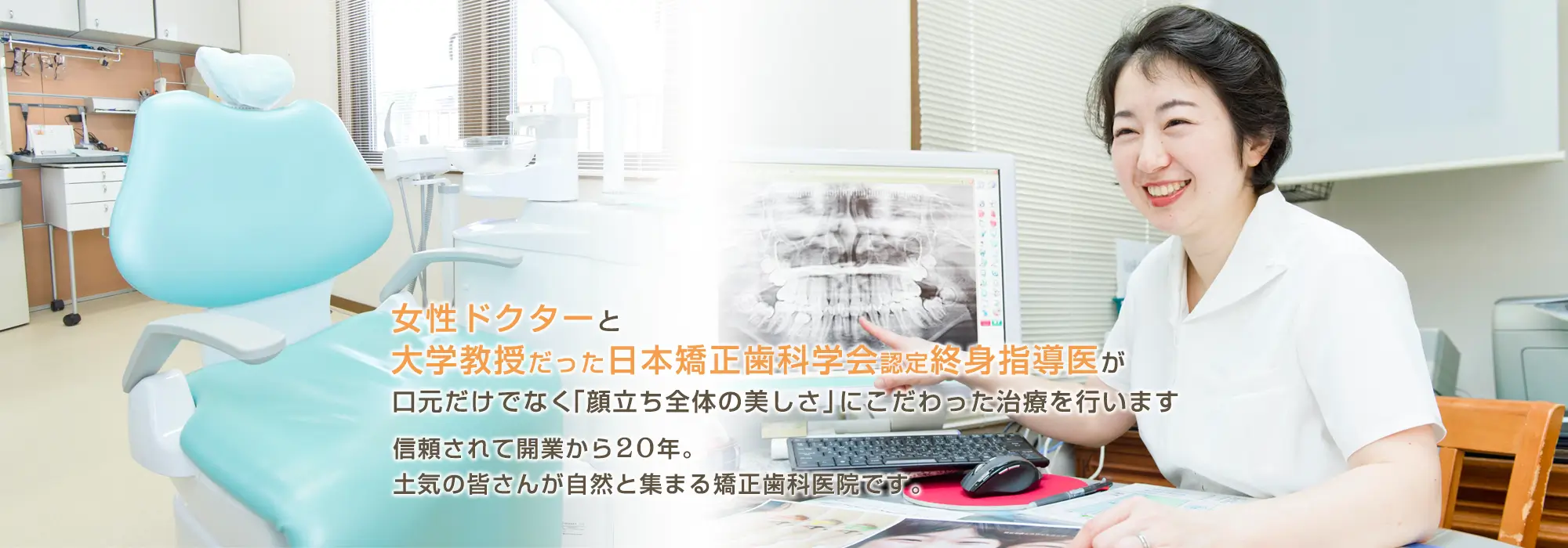 やたべ矯正歯科クリニック の写真