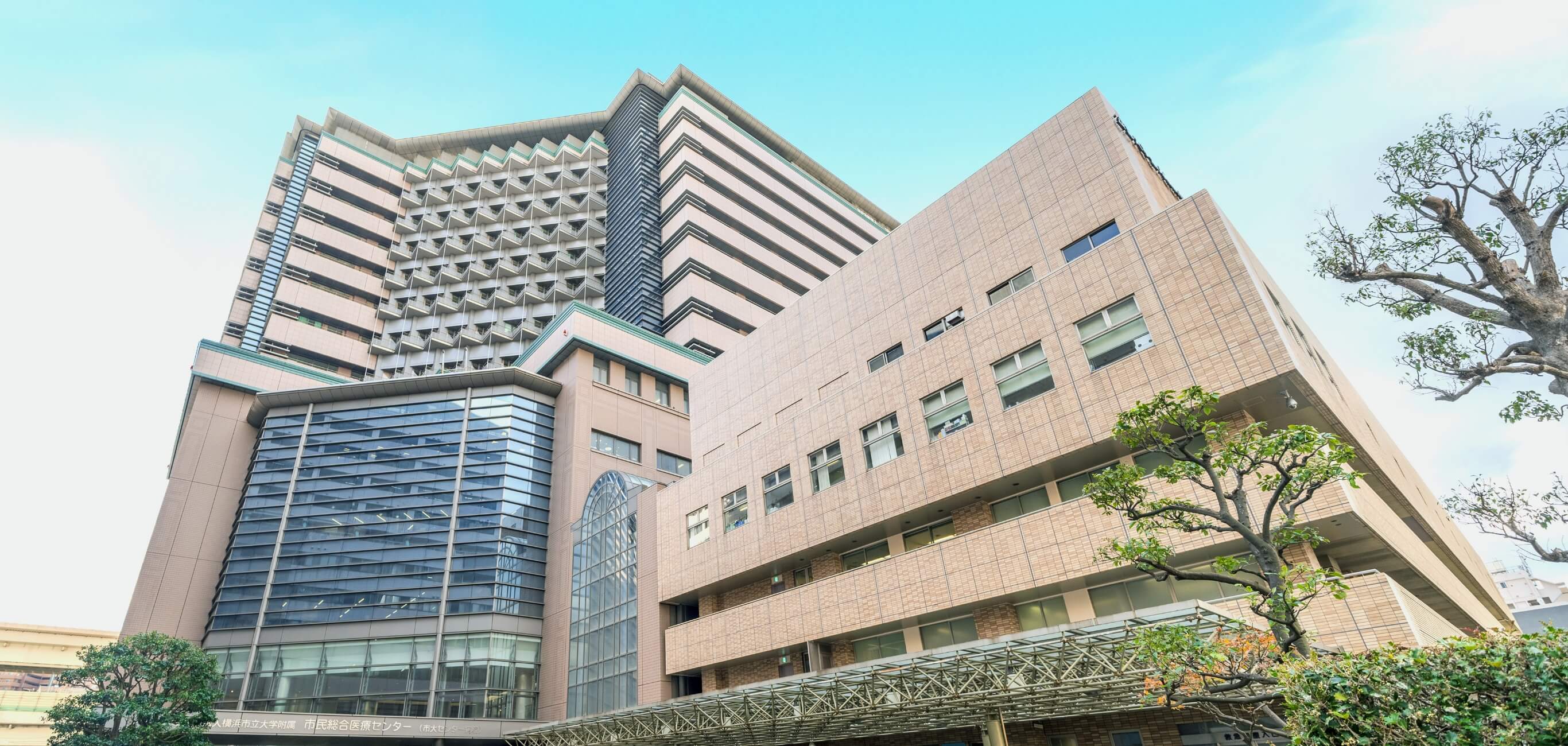 横浜市立大学附属 市民総合医療センター の写真