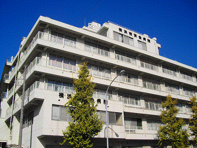 横浜掖済会病院 の写真