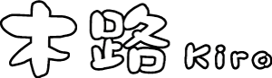 箱根寄木細工　木路