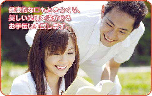 吉田しんいち歯科医院 の写真