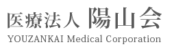 医療法人 陽山会 丸野クリニック