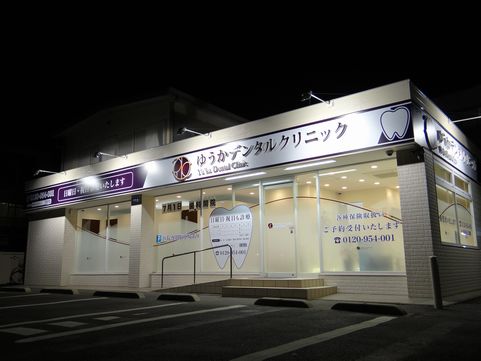 医院外観