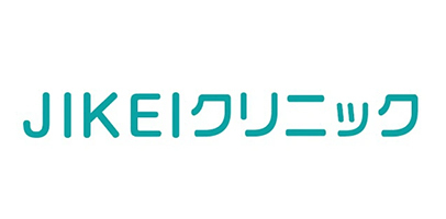 医療法人薬師寺慈恵会JIKEIクリニック