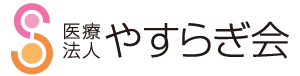 鈴木病院