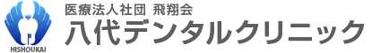 八代デンタルクリニック