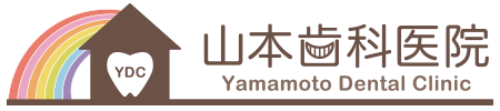山本歯科医院