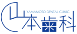 山本歯科