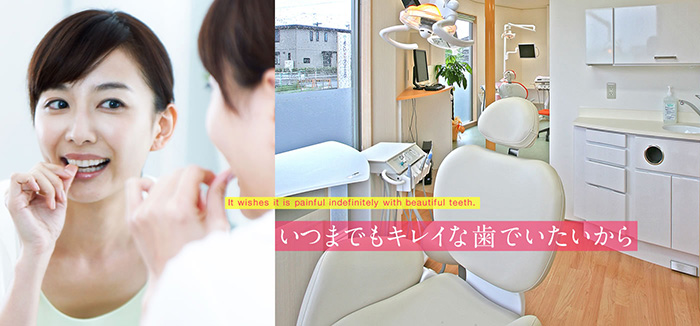 よこい歯科クリニック の写真