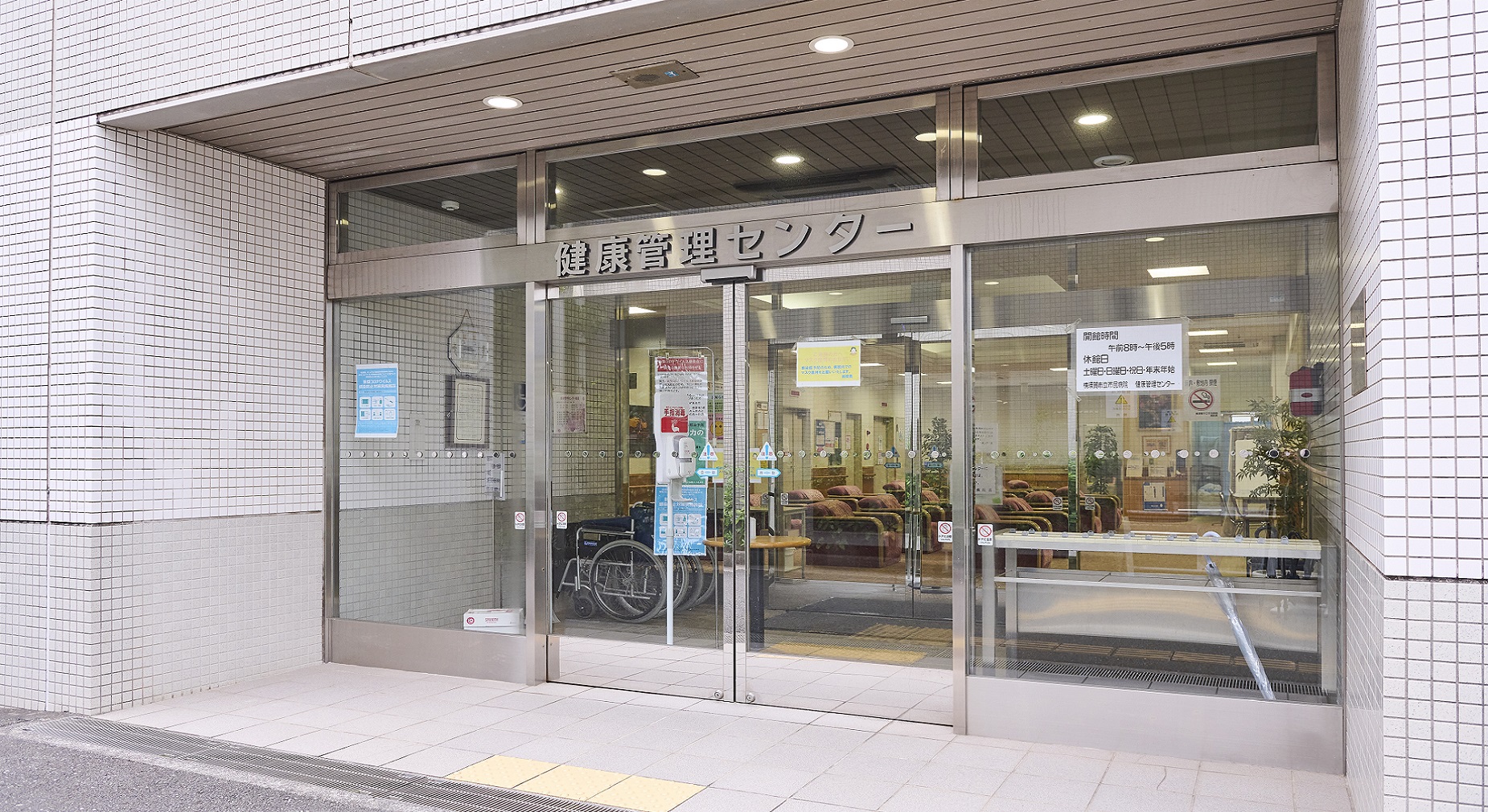 健康管理センター入口