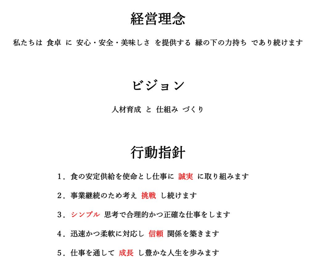 吉美食品株式会社 の写真