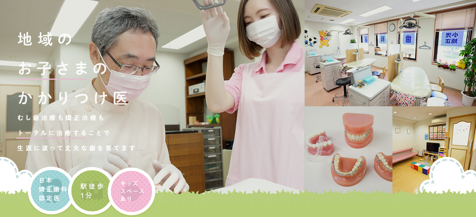 よしもと小児・矯正歯科クリニック の写真