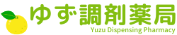 富士桜・ゆず調剤薬局