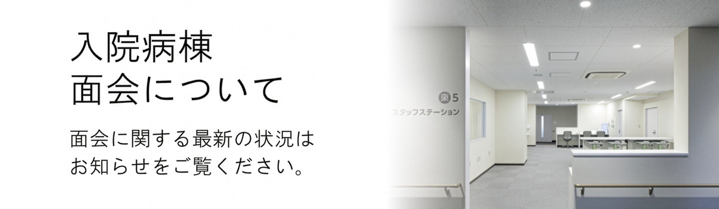 公式案内画像